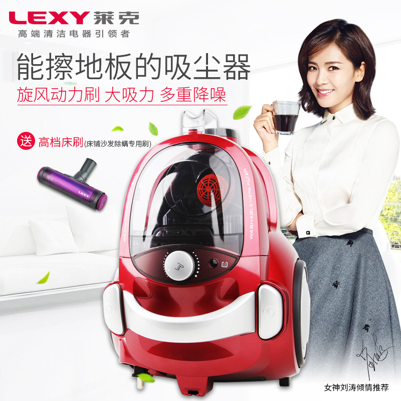 莱克(LEXY)VC-T3520-3 吸尘器 大吸力无耗材 旋风动力刷 能擦地板的吸尘器