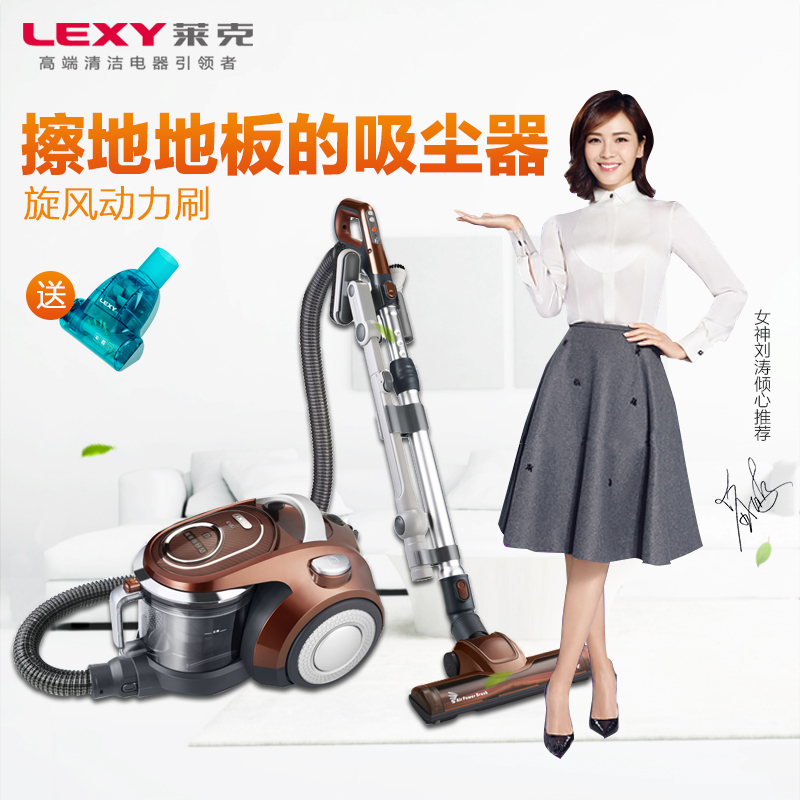 莱克(LEXY)吸尘器VC-T4026-3大吸力无耗材静音