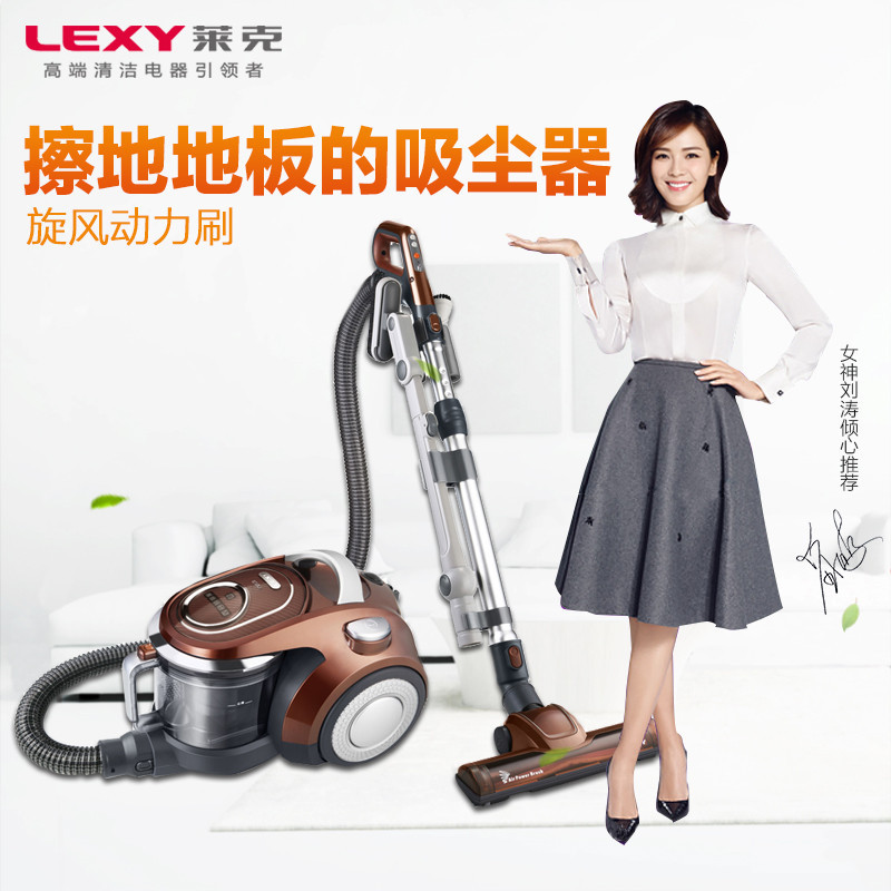 莱克(LEXY)吸尘器VC-T4026-3大吸力无耗材静音