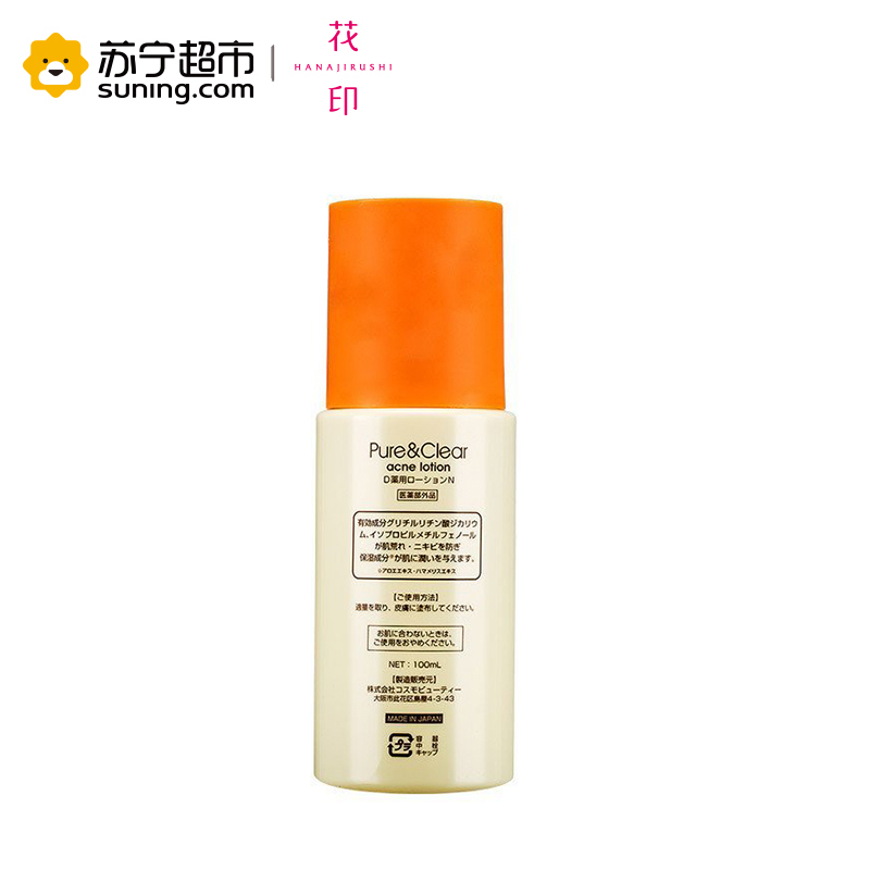 花印(HANAJIRUSHI)抗痘护肤化妆水100ml