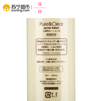 花印(HANAJIRUSHI)抗痘护肤化妆水100ml
