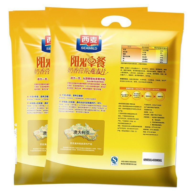 西麦(SEAMILD)阳光早餐奶香味营养燕麦片700g*2袋装即食免煮单独小袋装营养早餐