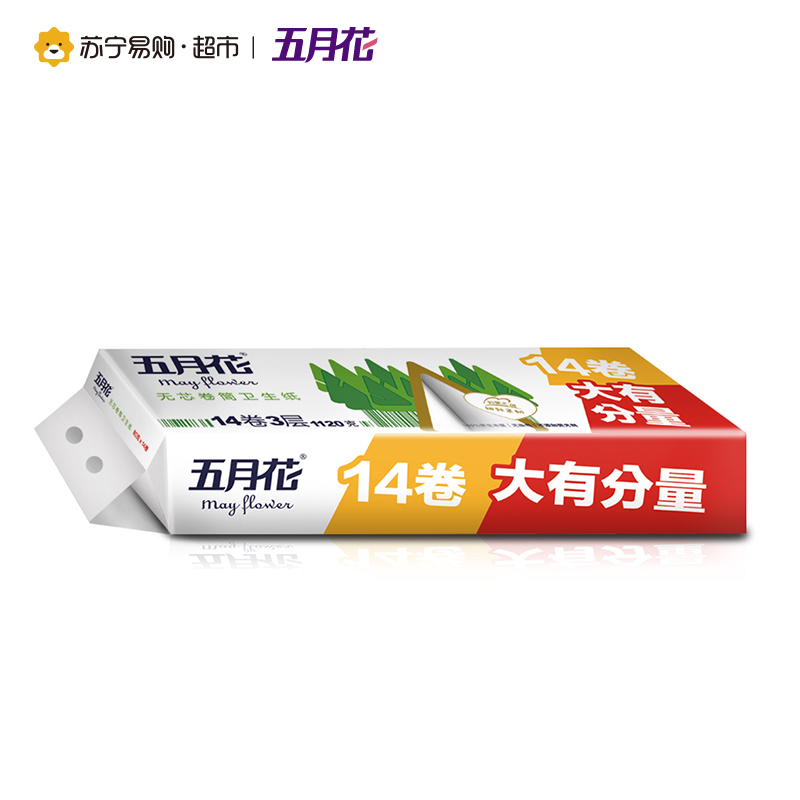 [苏宁超市]五月花 卫生纸 纯厚经典3层无芯卷纸80g*14卷