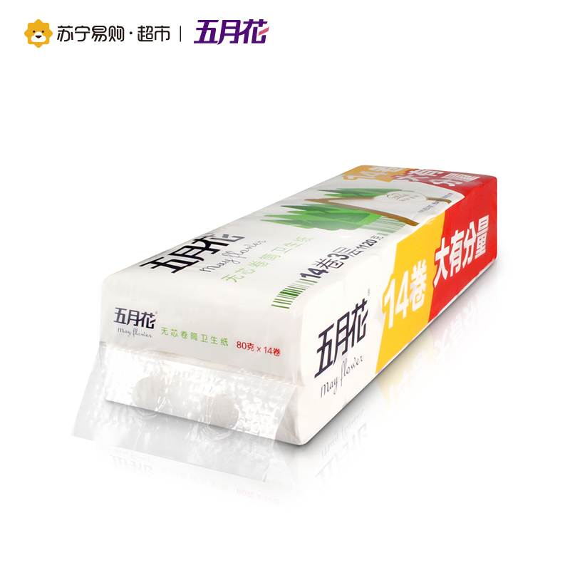 [苏宁超市]五月花 卫生纸 纯厚经典3层无芯卷纸80g*14卷