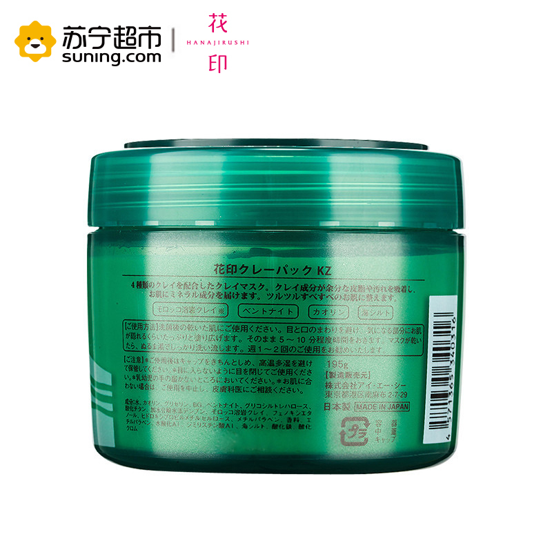 花印(HANAJIRUSHI)摩洛哥火山泥面膜 195g