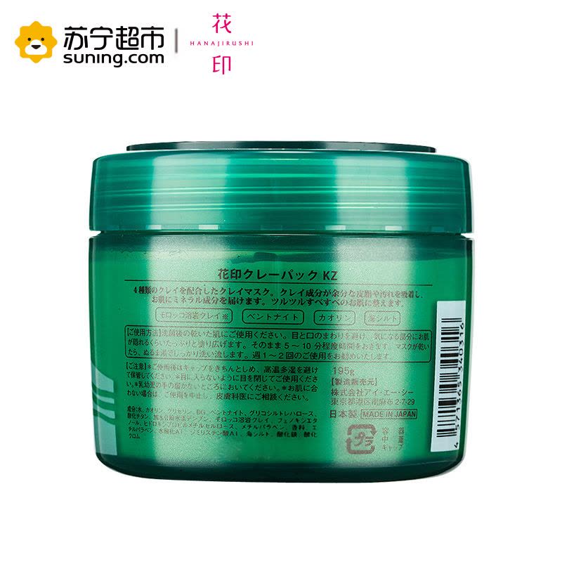 花印(HANAJIRUSHI)摩洛哥火山泥面膜 195g图片