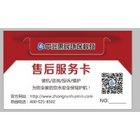 中润惠民0-6岁家庭优惠服务卡