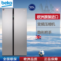 倍科(beko)GN163120ZIE 555升 原装进口变频对开门冰箱 隐形把手(银色)