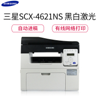 三星（Samsung）SCX-4621NS 黑白激光多功能一体机（打印 复印 扫描 ）