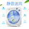 奥克斯(AUX)转页扇KYT-25-D1001五叶静音电风扇 节能省电 办公室学生宿舍台式风扇