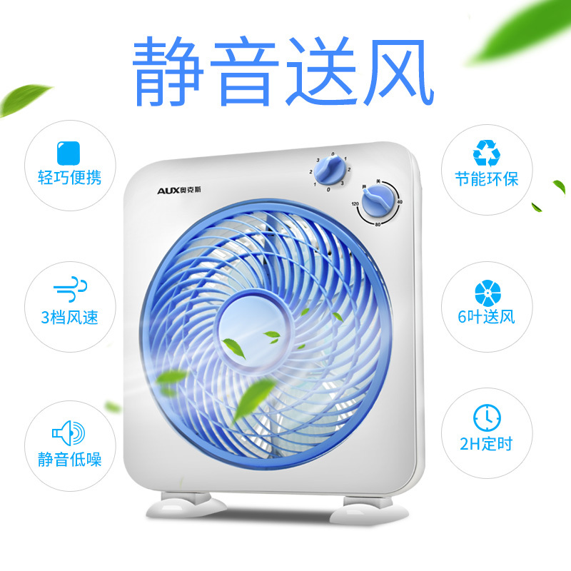 奥克斯(AUX)转页扇KYT-25-D1001五叶静音电风扇 节能省电 办公室学生宿舍台式风扇