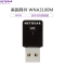 美国网件(NETGEAR) WNA3100M 300M微型无线网卡