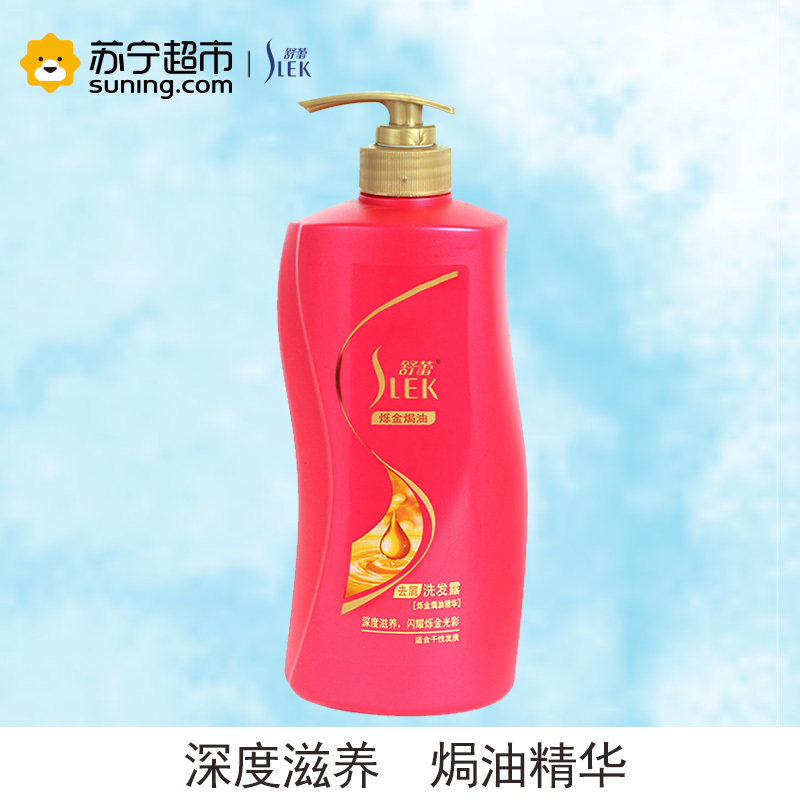 舒蕾洗发露（去屑）烁金?油800ml 男女士洗发水 【拜尔斯道夫旗下品牌】