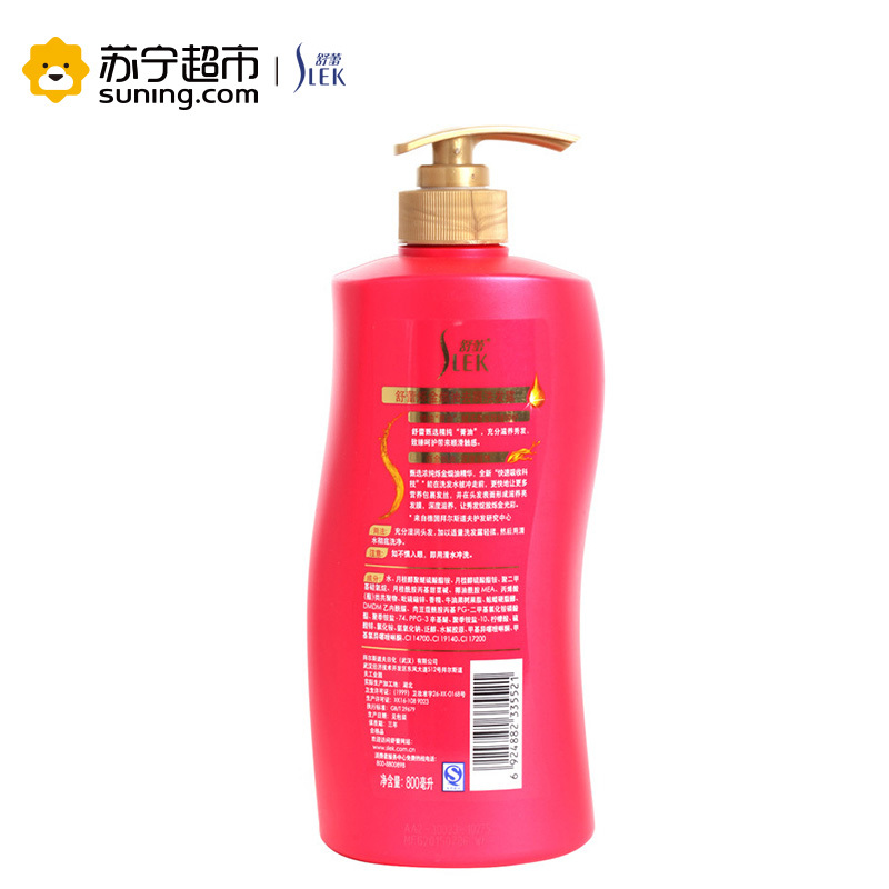舒蕾洗发露（去屑）烁金?油800ml 男女士洗发水 【拜尔斯道夫旗下品牌】