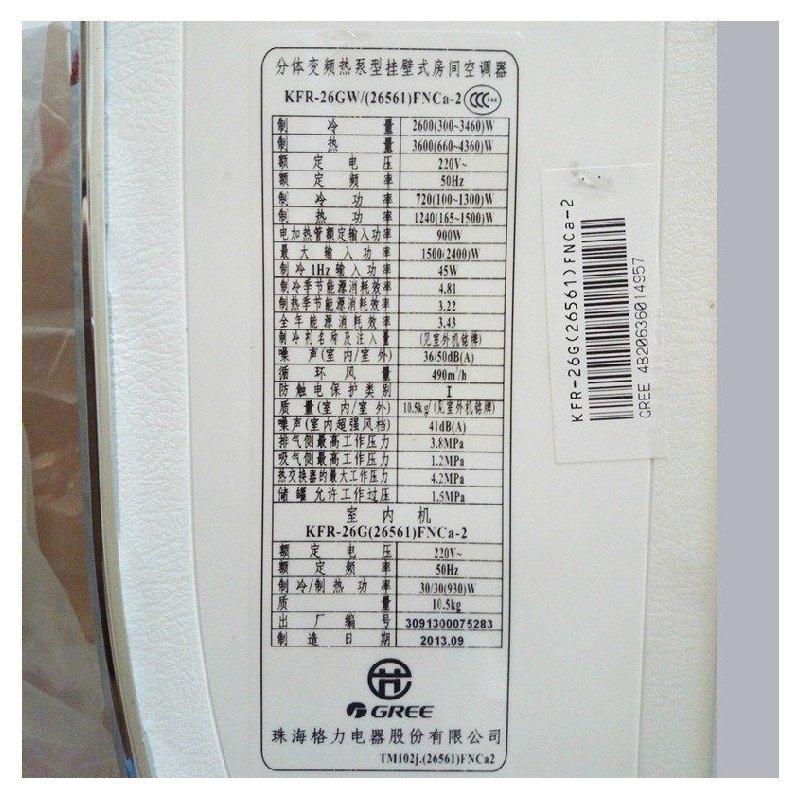 格力空调KFR-35GW/(35582)FNCa-A2(珍珠白)