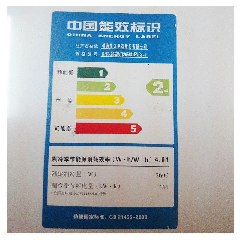 格力空调KFR-35GW/(35582)FNCa-A2(珍珠白)