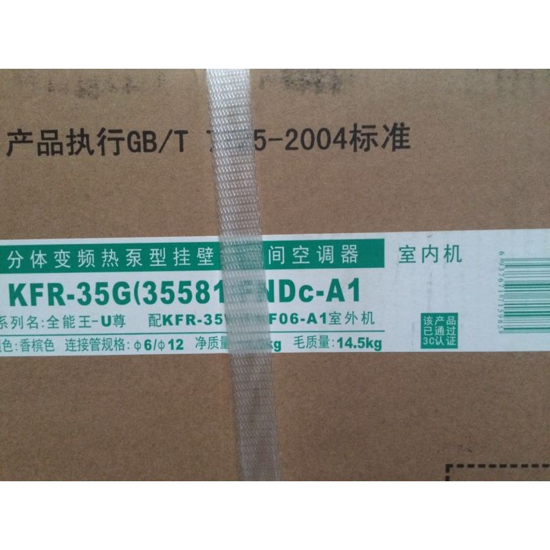 格力空调KFR-35GW/(35581)FNDc-A1[U尊]