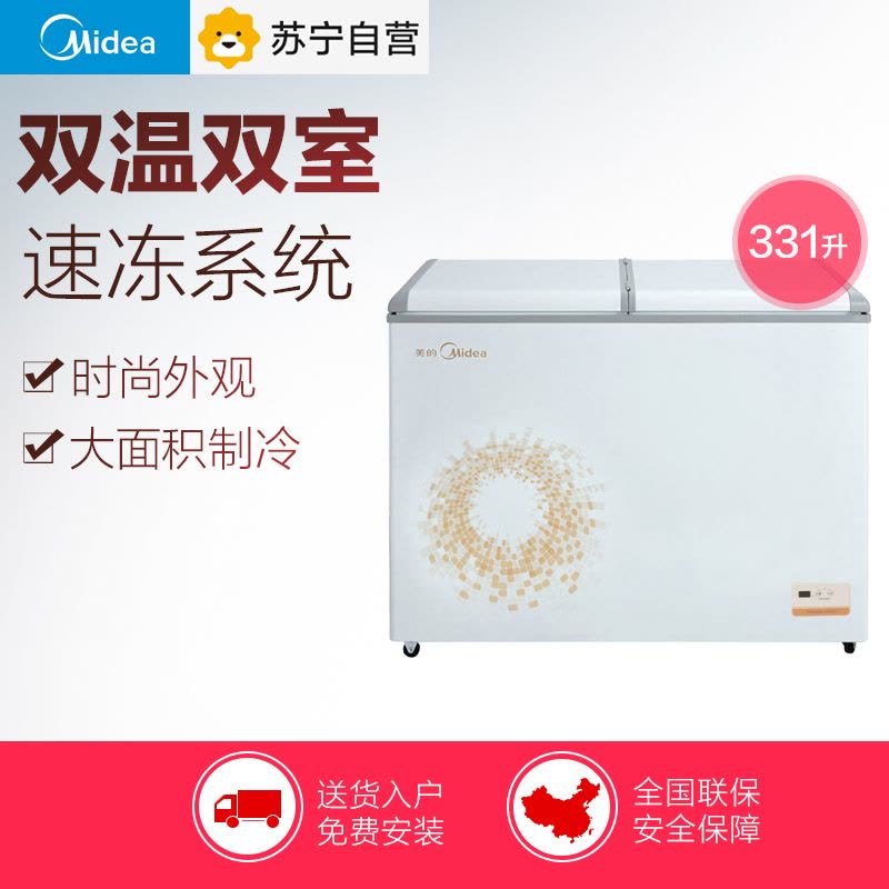 美的(Midea)BCD-311VEM 331升 双温双室 大冷冻力 双顶开 卧式家商两用冷柜图片