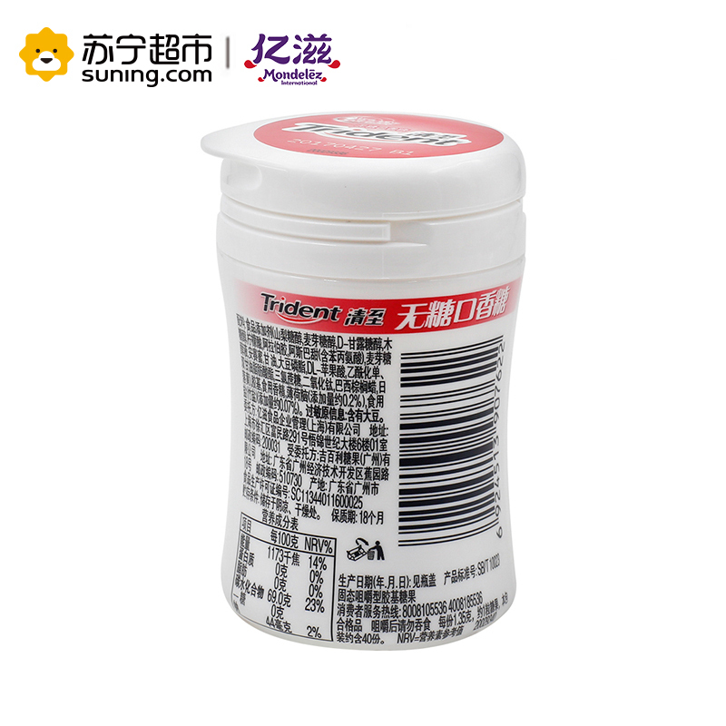 清至无糖口香糖(热带橙柚)54g/40粒 亿滋出品