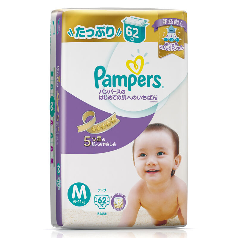 [苏宁自营]帮宝适 (Pampers) 特级棉柔婴儿纸尿裤/尿不湿 紫帮中号M62片(6-11kg)( 日本原装进口)