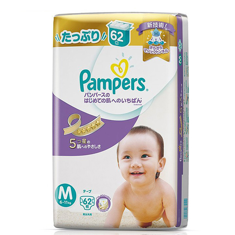 [苏宁自营]帮宝适 (Pampers) 特级棉柔婴儿纸尿裤/尿不湿 紫帮中号M62片(6-11kg)( 日本原装进口)