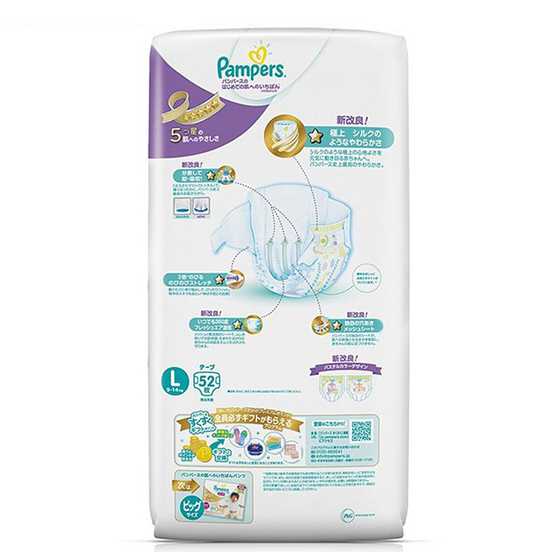 [苏宁自营] 帮宝适 (Pampers) 特级棉柔婴儿纸尿裤 紫帮大号L 52片 (9-14kg) ( 日本原装进口)