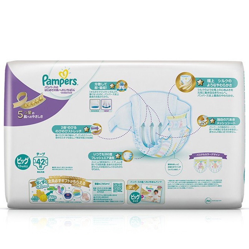 [苏宁自营]帮宝适 (Pampers) 特级棉柔婴儿纸尿裤 紫帮加大号XL 42片 (12+kg)( 日本原装进口)