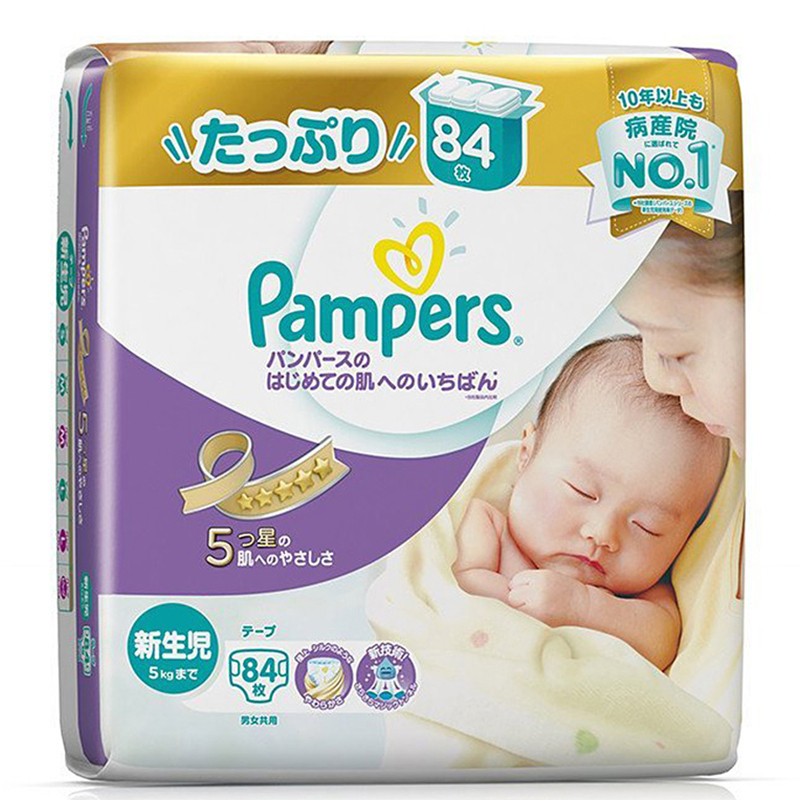 帮宝适(Pampers) 特级棉柔 婴儿纸尿裤 紫帮 新生儿NB84片[0-5kg] 日本原装进口