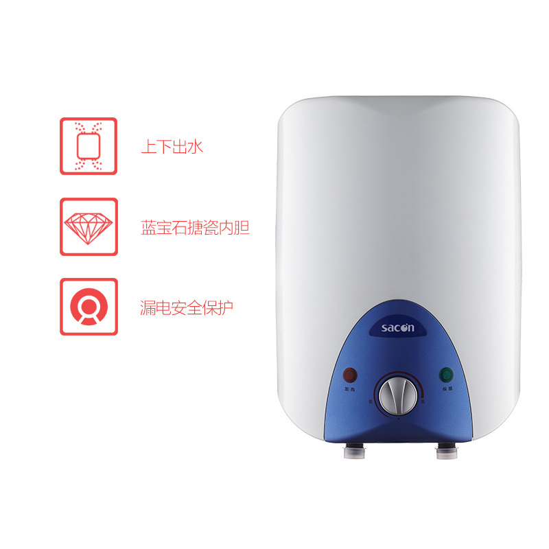 帅康（sacon）小厨宝DSF-6.5Z(X)6.5升 电热水器 厨宝