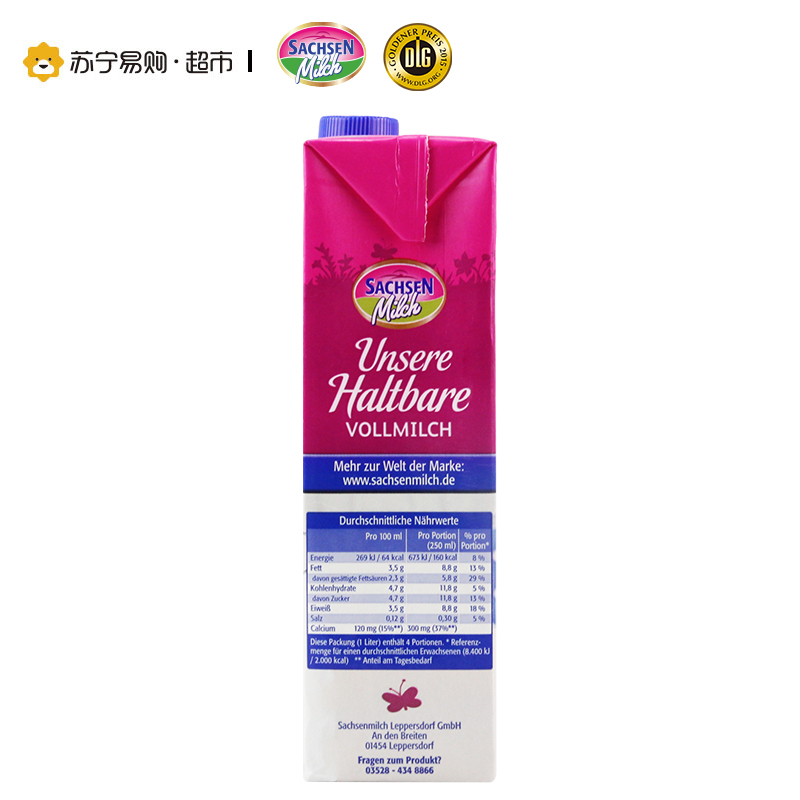 萨克森 全脂纯牛奶1L*12盒 德国进口