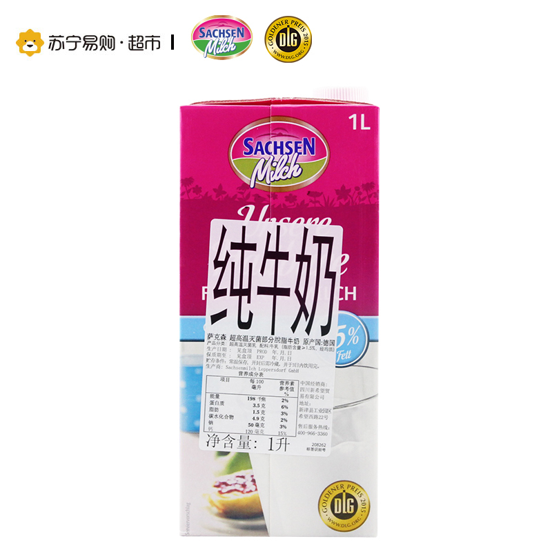 萨克森 超高温灭菌处理 部分脱脂牛奶1L*12盒 德国进口牛奶