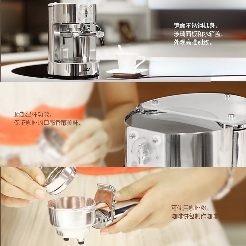 北美电器(ACA) AC-EG10B咖啡机 15bar压力制作咖啡 双通道酿造杯