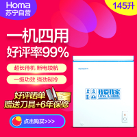 奥马(homa) BC/BD-145 145升 一级节能 冷藏冷冻 卧式 家用 多用途冷柜(蓝晶白)