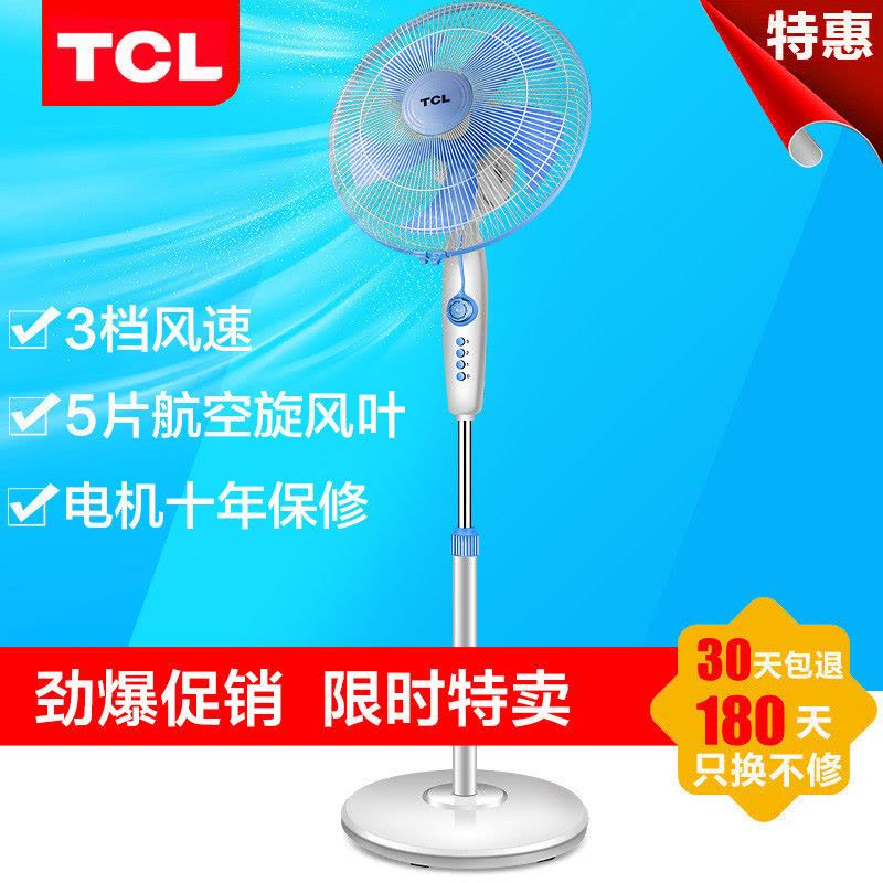 TCL电风扇FS-40-AT1629静音定时 一级能效节能 可摇头 学生宿舍办公室立式落地扇图片