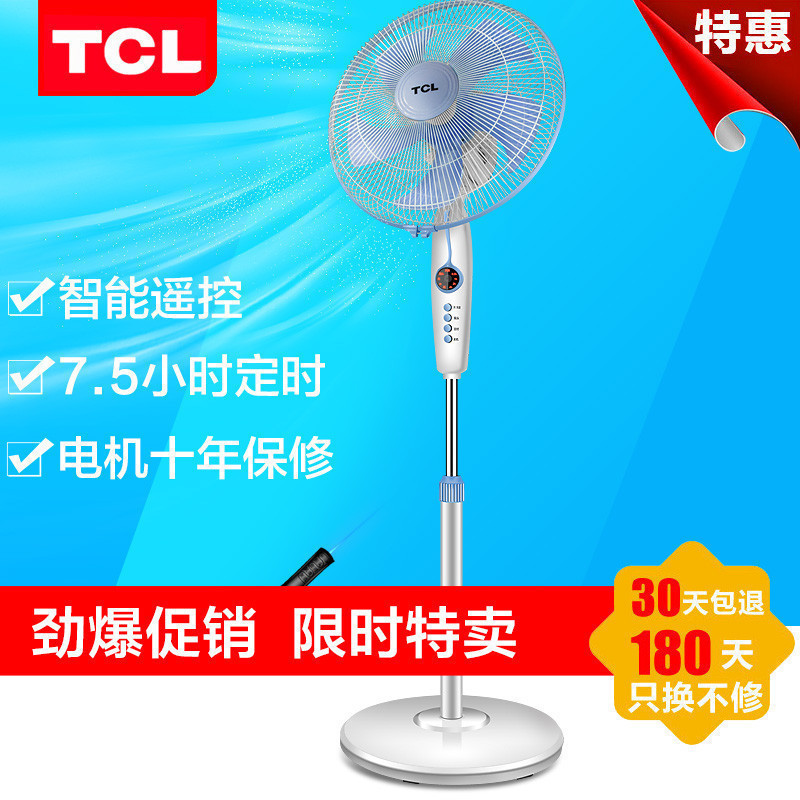 TCL电风扇FS-40-AT1629RC静音智能遥控 预约定时 办公室家用立式摇头落地扇