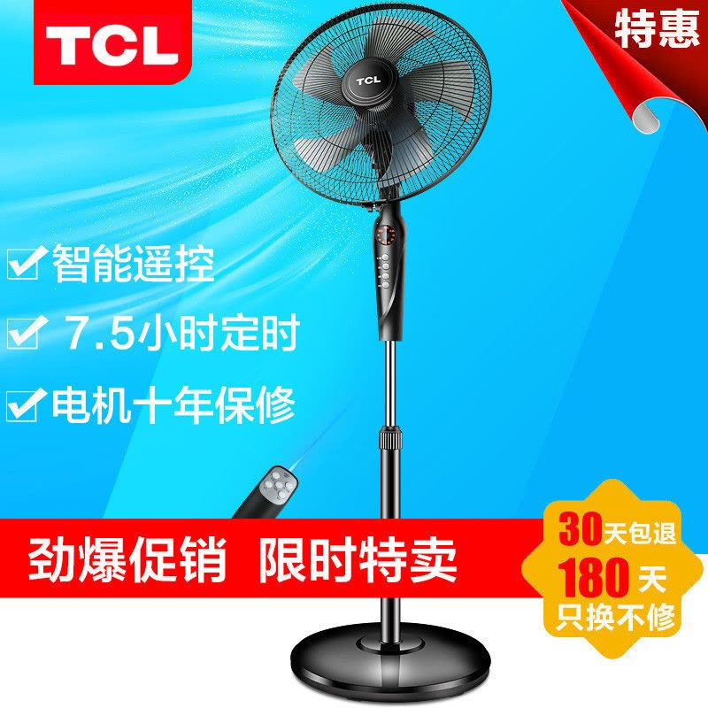 TCL电风扇FS-40-AT1608RC静音智能遥控 预约定时 办公室家用立式摇头落地扇图片