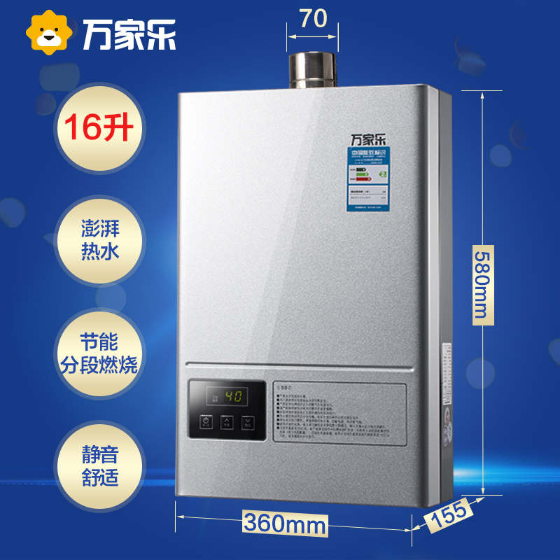万家乐(Macro) 16升燃气热水器JSQ30-16JP智能恒温 仿生静音 (天然气)