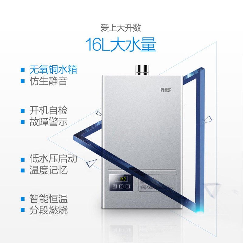 万家乐(Macro) 16升燃气热水器JSQ30-16JP智能恒温 仿生静音 (天然气)