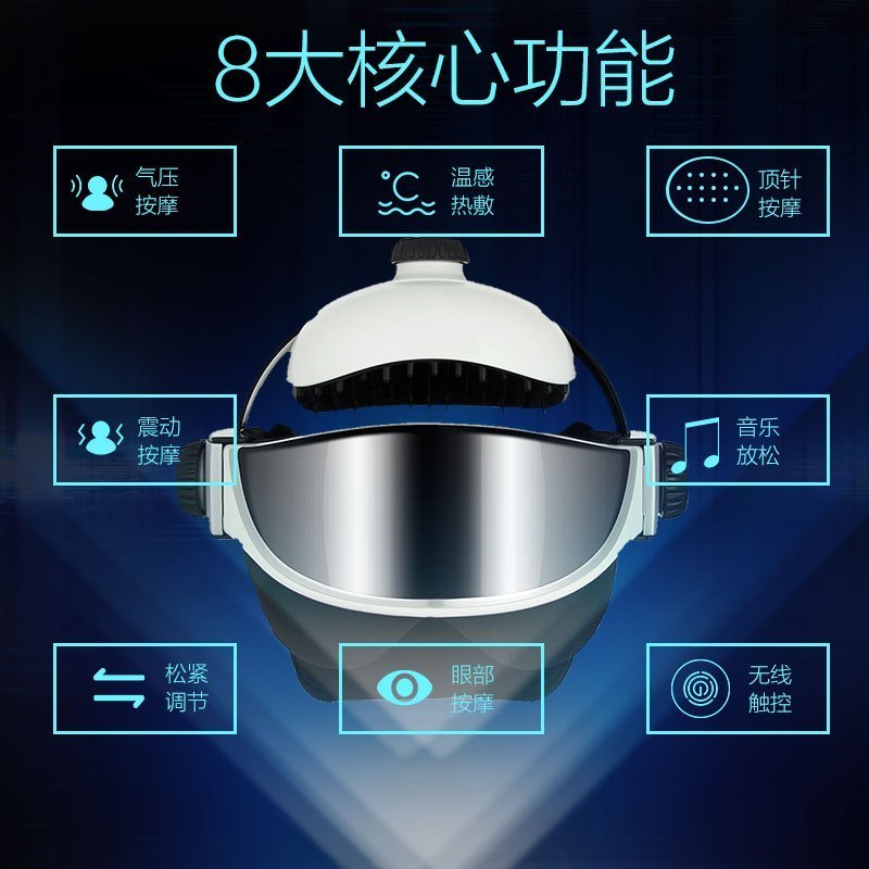 迪斯(Desleep)按摩机 DE-F22 无线音乐 模式多选 无线一体触控 头眼护理 按摩机