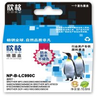 欣格 NP-B-LC990C 青色墨盒适用于兄弟LC990BK，兄弟MFC-250C/290C/490CW/990CW