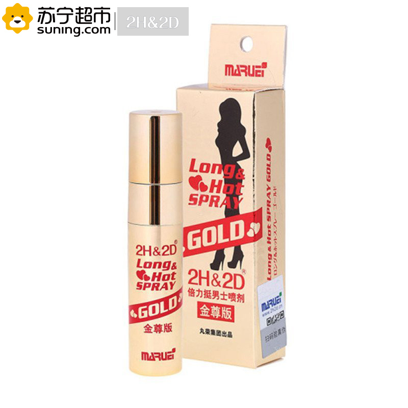 [苏宁超市]日本丸荣(2H2D) 倍力挺男士喷剂 金尊版10ml 持久延时 成人情趣用品