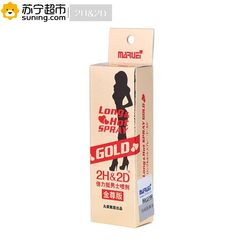 [苏宁超市]日本丸荣(2H2D) 倍力挺男士喷剂 金尊版10ml 持久延时 成人情趣用品