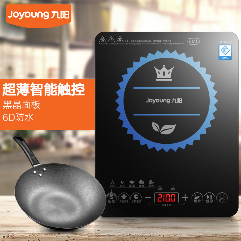 九阳(Joyoung)电磁炉 C21-SC813 8档大火力 多功能6D防水 boking 触控式设计