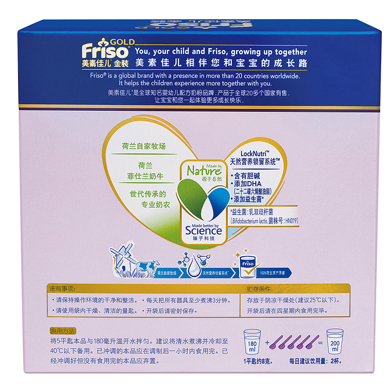 美素佳儿(Friso)金装儿童配方奶粉 4段(3岁以上至6岁适用)1200克*3(荷兰原装进口)