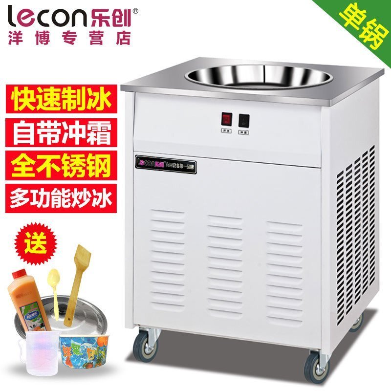 lecon/乐创洋博 全自动 炒冰/冰粥机商用炒酸奶机炒奶果机圆平单锅雪花酪泰式炒冰淇淋卷机1