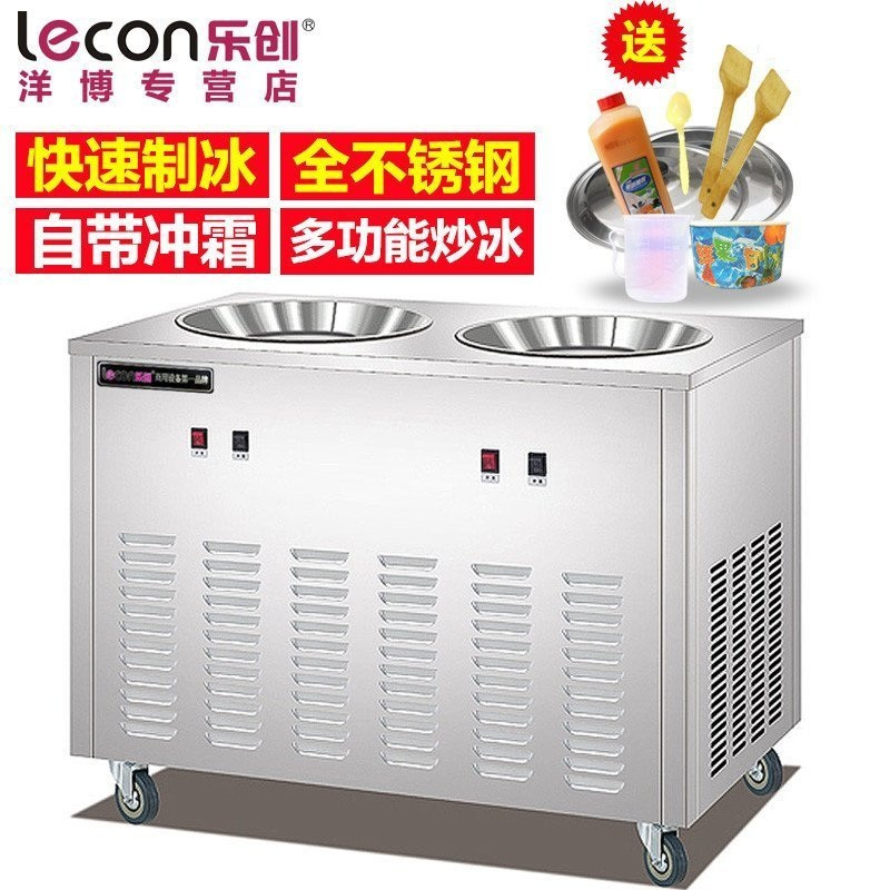 lecon/乐创洋博 全自动炒冰/冰粥机商用 双锅炒酸奶机炒奶果机圆平雪花酪泰式炒冰淇淋卷机 双压缩机1