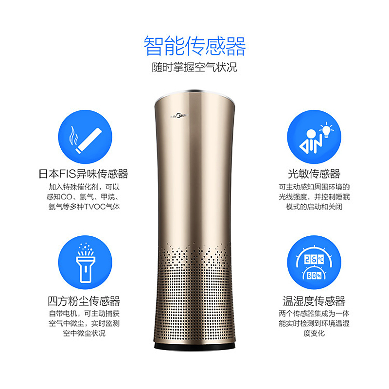 美的空气净化器 KJ500G-A11