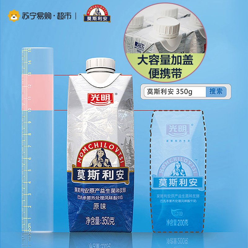 [苏宁超市]光明莫斯利安350克*6