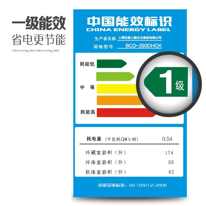 上菱(shangling) BCD-293DHCK 293升多门冰箱 节能(一级能效) 法式四门分区制冷家用冰箱
