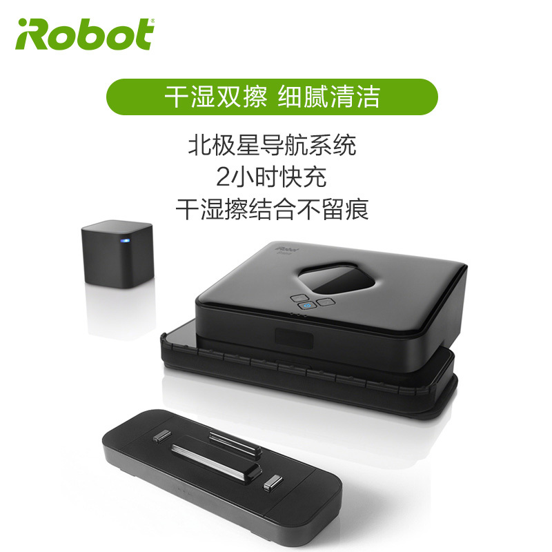 美国艾罗伯特(iRobot)擦地机器人 Braava臻爱版 快充2小时 超长续航 尘盒/尘桶 家用智能擦拖地 吸尘器